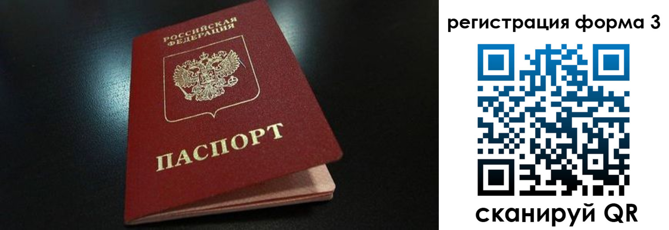 прописка для работы в Зее